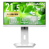 アイ・オー・データ機器 USB TypeーC搭載 21.5型ワイド液晶ディスプレイ ホワイト 高機能台座 LCD-C222SDW-F 1台