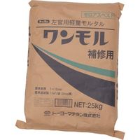 トーヨーマテラン MATERAN ワンモル補修用 紙袋 25kg 塗厚1~15mm 5434 1袋 340-5084（直送品）