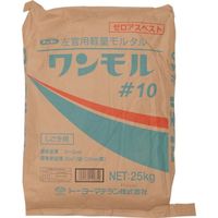 トーヨーマテラン MATERAN ワンモル#10 紙袋 25kg しごき塗り0~2mm 5435 1袋 340-5089（直送品）
