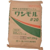 トーヨーマテラン MATERAN ワンモル#20 紙袋 25kg 中塗り0~5mm 5436 1袋 340-5094（直送品）