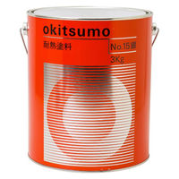 オキツモ スタンダードシルバー No.15 3kg(耐熱温度300度) 15 1缶（直送品）
