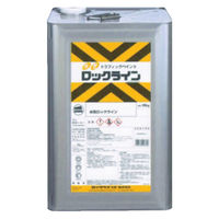 ロックペイント 水性ロックライン 20kg ムエンエロー 051-0040-01 1缶（直送品）