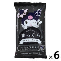 洋菓子 ラスク クロミのまっくろシュガーラスク 1セット（1個×6）