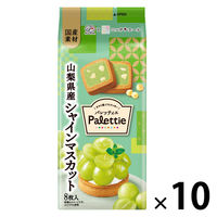 クッキー 個包装 お配り菓子 パレッティエ 山梨県産シャインマスカット 8枚入  1セット（1個×10）