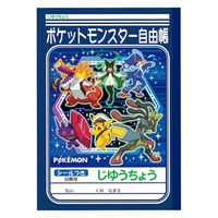 ショウワノート ポケットモンスター じゆうちょう/青 A柄 087729017 1冊