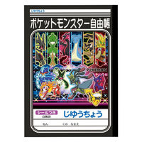 ショウワノート ポケットモンスター じゆうちょう/黒 B柄 087729018 1冊