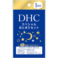 DHC スペシャルおとまりセット(1泊分)お泊り 旅行 非常用 保湿 スキンケア ヘアケア ボディケア 個包装