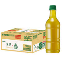 キリンビバレッジ キリン 生茶 ラベルレス 525ml 1セット（96本） お茶 緑茶 ペットボトル