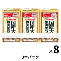 マルサンアイ 濃厚10％国産大豆の無調整豆乳 125ml 3本パック 1箱（24本：3本パック×8）