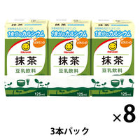 マルサンアイ 豆乳飲料 抹茶 1食分のカルシウム 125ml 3本パック 1箱（24本：3本パック×8）