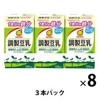 マルサンアイ 調製豆乳 1食分の鉄分 125ml 3本パック 1箱（24本：3本パック×8）