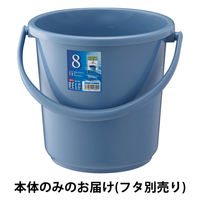 リス ベルク バケツ 8SB 本体 ブルー 1個 GBEC185