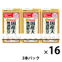 マルサンアイ 濃厚10％国産大豆の無調整豆乳 125ml 3本パック 1セット（48本：3本パック×16）