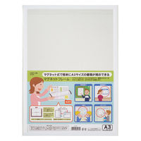 リヒトラブ マグネットフレーム A3 1セット（1枚×3）