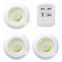 【アウトレット】【Goエシカル】訳あり ヤザワコーポレーション リモコン付LEDプッシュライト3個入 NBSWRD65WHE 付属ネジなし