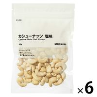 無印良品 カシューナッツ 塩味 86g 1セット（6袋） 良品計画