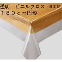 川島織物セルコン 透明ビニールクロス ビニールシート 円形 透明 JJ1029