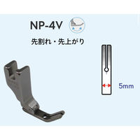 日邦ミシン NIPPO　工業用ミシン用　ファスナー押さえ　NP-4V NIP-007 1セット(2個)（直送品）
