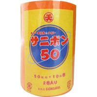 ゴークラ カラー不織布リボン サニボン50 50mm×10m巻 2巻 オレンジ SR3-7 10本（直送品）