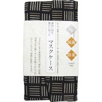 日本ユーテンシル　裏地に絹を贅沢に使ったマスクケース　210083115　1セット(2個)（直送品）