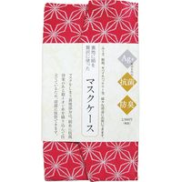 日本ユーテンシル　裏地に絹を贅沢に使ったマスクケース　210083123　1セット(2個)（直送品）