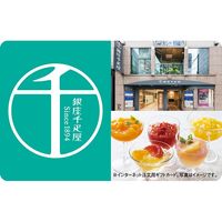 伊藤忠食品 熨斗(のし・お歳暮)・封筒・台紙セットでお届け。銀座千疋屋ギフトカード isc-352693-3 1枚（直送品）