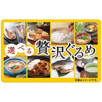 【リボンラッピングデザイン封筒でお届け。プレゼントにおすすめ。】伊藤忠食品 選べる贅沢グルメギフトカード