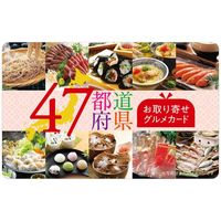 伊藤忠食品 無地熨斗(のし)・封筒・台紙セットでお届け。47都道府県グルメカード（ピンク） isc-566698-1 1枚（直送品）