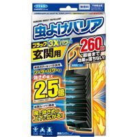 虫よけバリアブラック3Xパワー 玄関用 260日 9500646 1セット(1箱：1個入×18箱) ベランダ用　無香料　フマキラー（直送品）