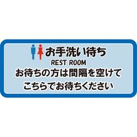 ブラスト興業 新型コロナウィルス対策　横長フロアーシール CRN-FS1B-5 5枚（直送品）