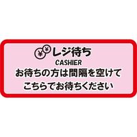 ブラスト興業 新型コロナウィルス対策　横長フロアーシール CRN-FS2R-5 5枚（直送品）