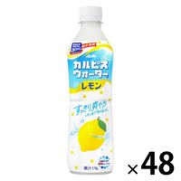 アサヒ飲料 カルピスウォーター レモン 490ml 1セット（48本）