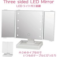 ヤマムラ LEDライト付き三面ミラー YLD-09 1セット（3個入）