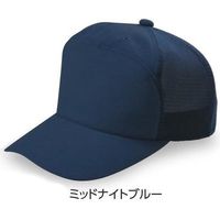 倉敷製帽 丸アポロ型後メッシュ XL ミッドナイトブルー 2401 1枚（直送品）