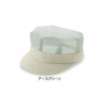 倉敷製帽 サシコミエン八方型メッシュ F アースグリーン 1251 1枚（直送品）