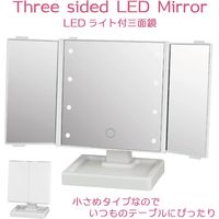 ヤマムラ LEDライト付き三面ミラー YLD-09 1セット（6個入）