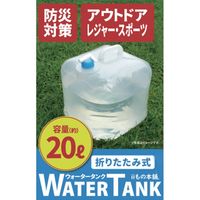 iiもの本舗 折りたたみ式 ウォータータンク 20L用×5セット 4589596692937（直送品）