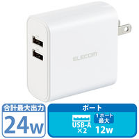USB充電器 コンセント 4.8A出力 USB-A×2ポート スマホ タブレット充電 ホワイト EC-AC03WH エレコム 1個