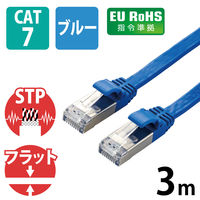 LANケーブル 3m cat7準拠 爪折れ防止 ギガビット フラット より線 ブルー LD-TWSF/BU3 エレコム 1個（直送品）