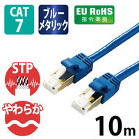 LANケーブル 10m cat7準拠 爪折れ防止 より線 やわらか メタリックブルー LD-TWSYT/BM10 エレコム 1個