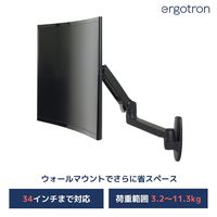 Ergotron LX Wall Mount LCD Arm、Matte Black 45-243-224 1個