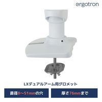 ERGOTRON LX デュアルアーム 用グロメットキット 98-035 1個（直送品）