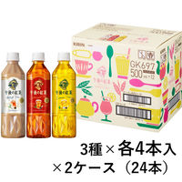 キリンビバレッジ 午後の紅茶 500mlペットボトル バラエティーセット 1セット（24本）