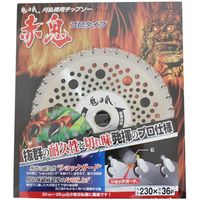 フジ鋼業 鬼の爪チップソーNEW赤鬼230×36P BP入 035616 1個（直送品）