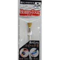 柳瀬 ロビンソンブラシ真鍮 073463 1個（直送品）