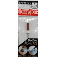 柳瀬 精密ラバーポイント 074763 1個（直送品）