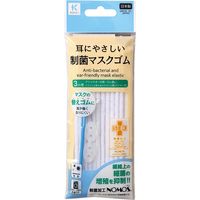 KAWAGUCHI 制菌 耳にやさしい　制菌マスクゴム 4mm幅×3m巻 ホワイト 27-016 1セット（3個）