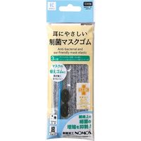 KAWAGUCHI 制菌 耳にやさしい　制菌マスクゴム 4mm幅×3m巻 グレー 27-020 1セット（3個）（直送品）