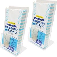 日本製　紙製使い捨てマスクケース100枚+スタンドセット DMC-DS100P-2 １セット（２台） エヒメ紙工（直送品）