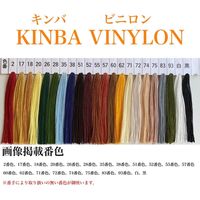 アズマ 工業用ミシン糸　キンバビニロン#30/5000m　20番色 kbv30/5000-020 1本(5000m巻)（直送品）